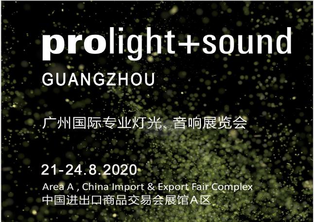 廣州千惠智能科技有限公司邀請(qǐng)您參加2020第十八屆廣州國(guó)際專(zhuān)業(yè)KTV展覽會(huì)！